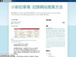 Sites similar to hk-seo.blogspot.com