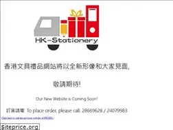 Sites similar to hk-stationery.com