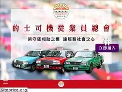 Sites similar to hk-taxi.org