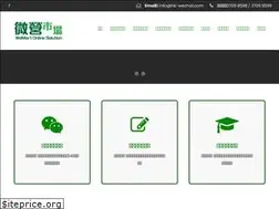 Sites similar to hk-wechat.com