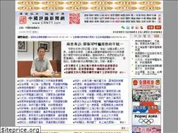 Sites similar to hk.crntt.com