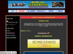 Sites similar to hk1881.com