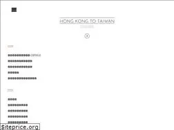 Sites similar to hk2taiwan.com