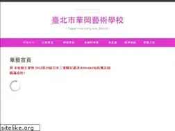 Sites similar to hka.edu.tw