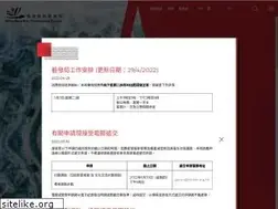Sites similar to hkadc.org.hk