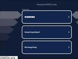Sites similar to hkairport2030.com