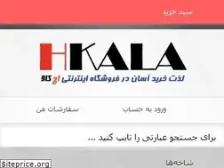 Sites similar to hkala.ir