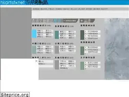 Sites similar to hkartist.net
