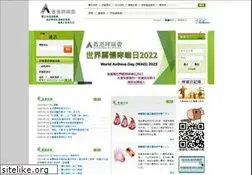 Sites similar to hkasthma.org.hk
