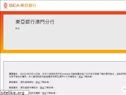 Sites similar to hkbea.com.mo