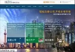 Sites similar to hkbss.com