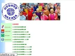 Sites similar to hkcasa.org.hk