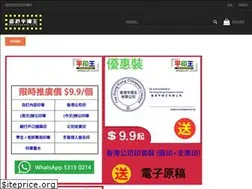 Sites similar to hkcheapest.com