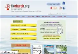 Sites similar to hkchurch.org