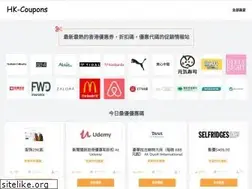 Sites similar to hkcoupons.org