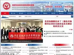 Sites similar to hkcppcc.org