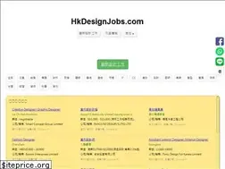 Sites similar to hkdesignjobs.com