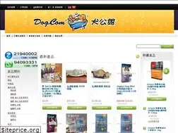 Sites similar to hkdog.com.hk