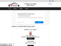 Sites similar to hkdriving.net