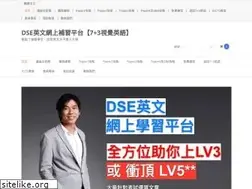 Sites similar to hkdse-english.com