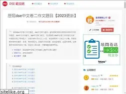 Sites similar to hkdse2.com