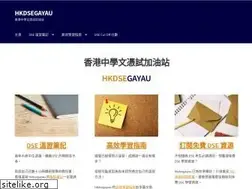 Sites similar to hkdsegayau.com