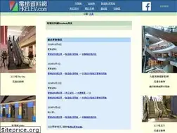 Sites similar to hkelev.com
