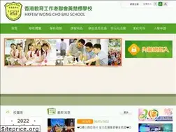 Sites similar to hkfewwcb.edu.hk