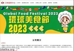 Sites similar to hkftu.com.hk