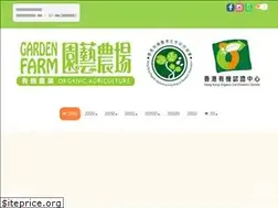 Sites similar to hkgardenfarm.org