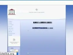 Sites similar to hkgbca.com