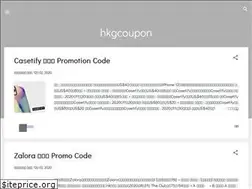 Sites similar to hkgcoupon.com