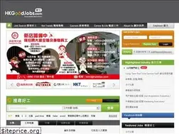 Sites similar to hkgoodjobs.com