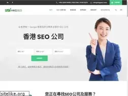 Sites similar to hkgseo.com