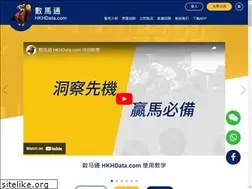 Sites similar to hkhdata.com