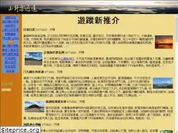 Sites similar to hkhikers.com