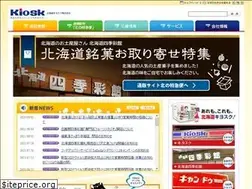 Sites similar to hkiosk.co.jp