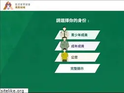 Sites similar to hkirscout.org.hk