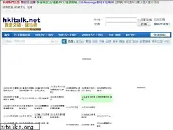 Sites similar to hkitalk.net