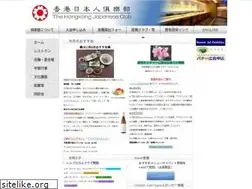 Sites similar to hkjapaneseclub.org