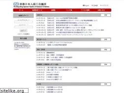 Sites similar to hkjcci.com.hk