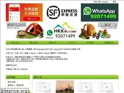 Sites similar to hkk-outdoor.com