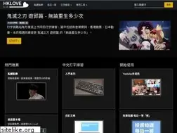 Sites similar to hklove.org