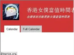 Sites similar to hkmaidtimetable.ianfunghk.com