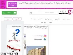 Sites similar to hkmobin.ir