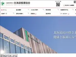 Sites similar to hkna.or.jp