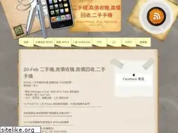Sites similar to hkphoneprice.com