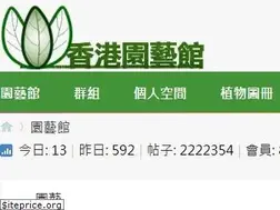 Sites similar to hkplants.com