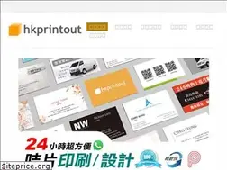 Sites similar to hkprintout.com