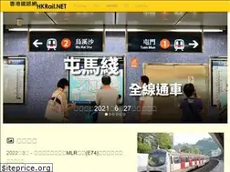 Sites similar to hkrail.net